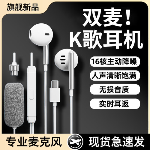 适用HONOR有线耳机200全民k歌300唱歌magic7高音质magic6自带声卡