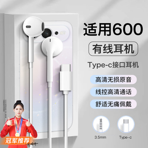 适用HONOR耳机有线600超级版600pro新款半入耳游戏线控typec接口