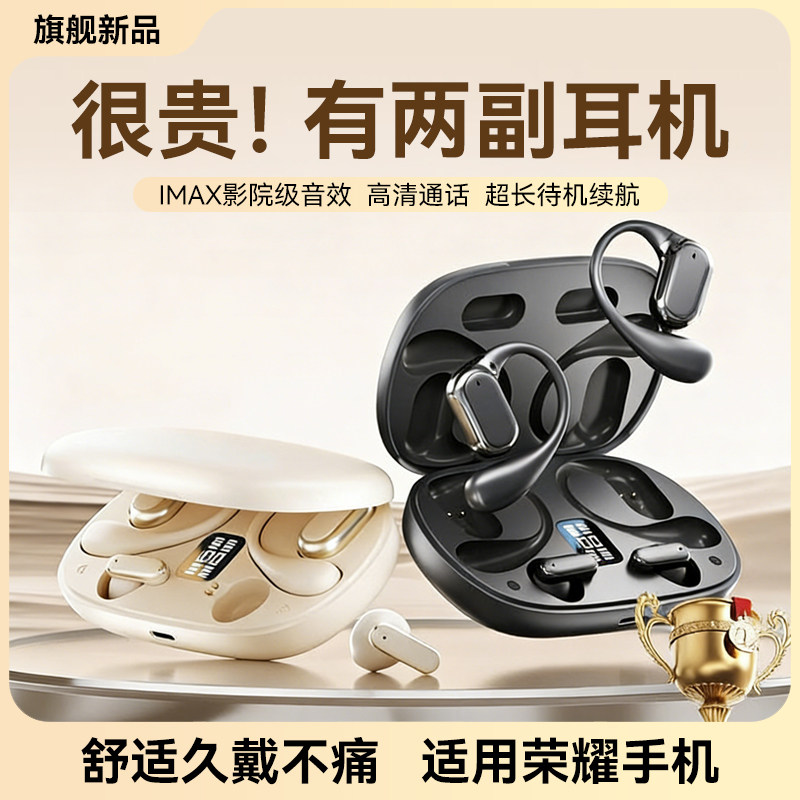 适用HONOR蓝牙耳机win无线500运动power2挂耳x70