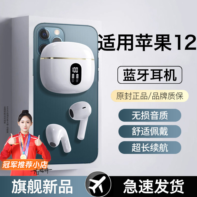 原装正品适用iPhone苹果12蓝牙耳机12promax无线12pro通用12mini
