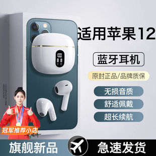原装正品适用iPhone苹果12蓝牙耳机12promax无线12pro通用12mini