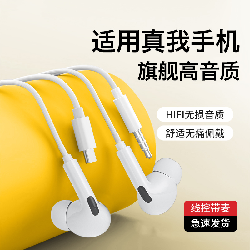 原装正品适用realme真我gt6有线gt7pro专用gt5耳机入耳式gt7pro24