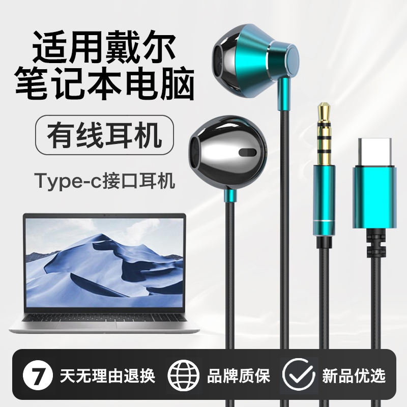 适用戴尔笔记本电脑耳机有线游匣g15新款xps13灵越14电脑g16高端