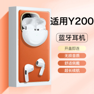 适用vivoy200蓝牙耳机Y200i无线y200t高端y200GT智能运动超长续航