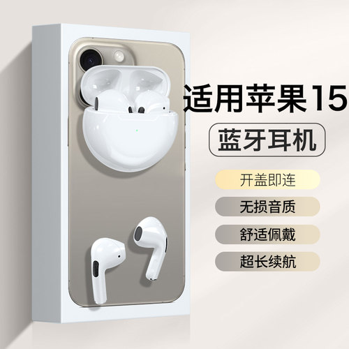 原装正品适用iPhone苹果15蓝牙耳机15promax无线15plus运动15pro