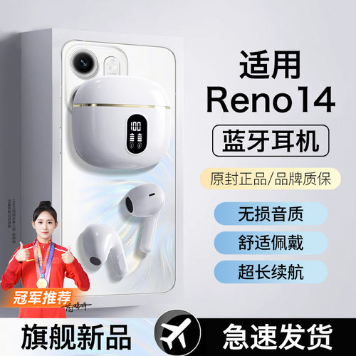 适用opporeno14蓝牙耳机oppo无线reno14pro半入耳运动型超长续航