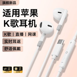 适用苹果耳机有线17promax直播16pro唱歌15带声卡iPhone17专用k歌