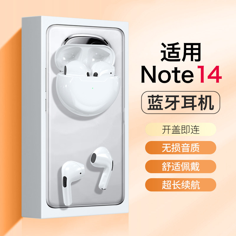 适用红米note14蓝牙耳机note14pro+无线专用高品质运动型超长续航