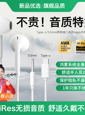 适用oppo有线耳机oppo手机findx8/a3/findx7/reno12/reno14半入耳
