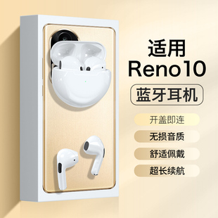 适用opporeno10蓝牙耳机opporeno10pro+无线运动高端长续航女生款