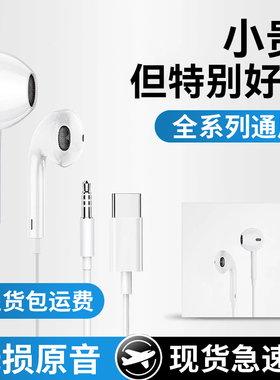 适用vivo耳机有线x200s新款s30半入耳xfold5高音质x100数字typec