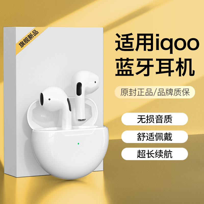 原装正品适用iqoo系列neo10蓝牙耳机iqooneo9pro降噪iqoo13/12/11