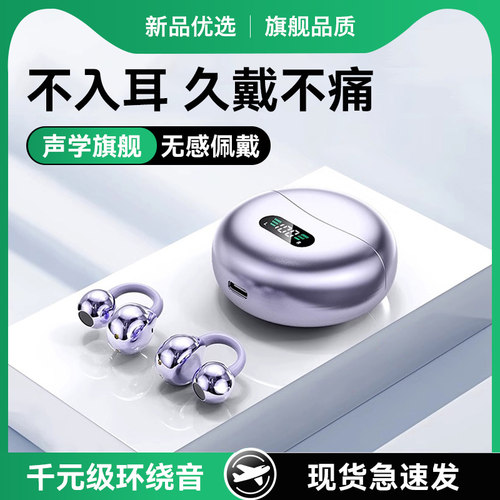 适用oppo蓝牙耳机k13新款reno13无线findx8s耳夹findx7开放reno14