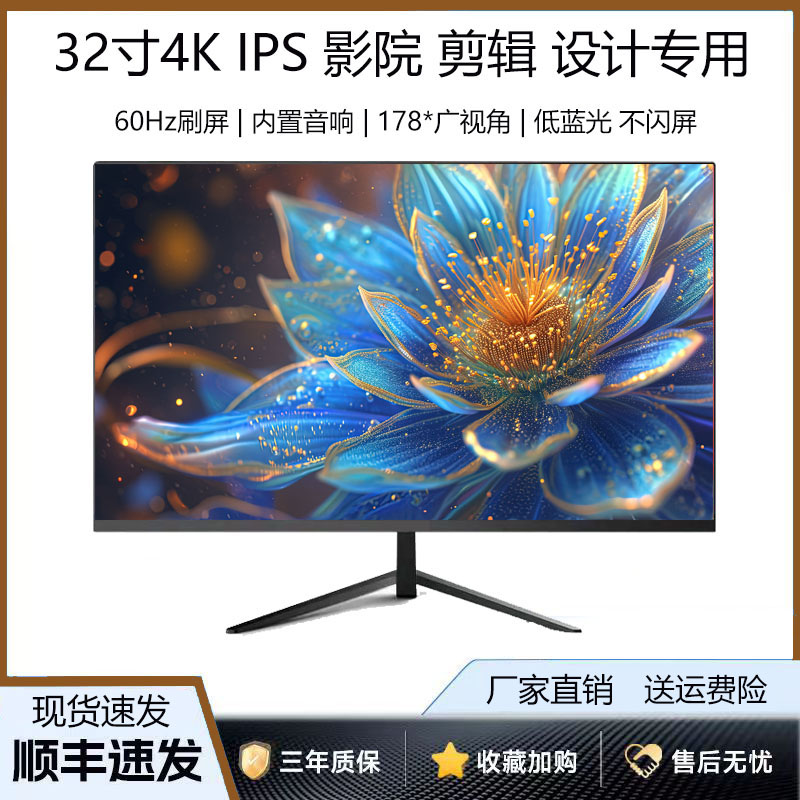 32寸2K27寸4K惠鲸云台式电脑显示屏幕24寸液晶显示器外接专用办公