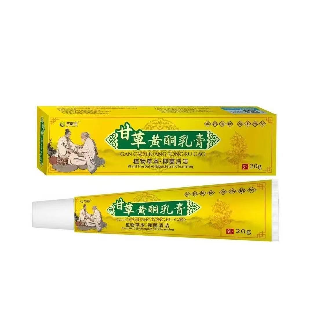 甘草黄酮乳膏斑淡化色沉痘痘印黑色素点斑后反黑.