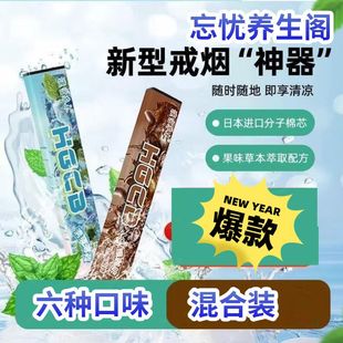 正品 汉宫草本果味吸棒嘴替清新口气嘴辅助替代品清凉吸棒缓解提神