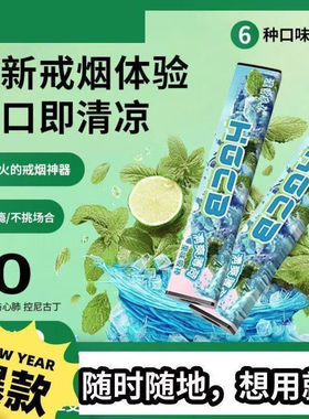 汉宫草本果味吸棒正品水果味清新替代品清凉薄荷吸棒便携