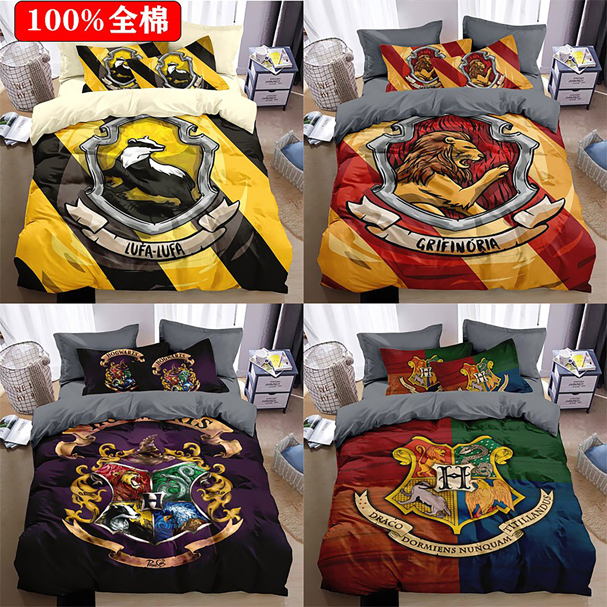 哈利波特魔法徽标被套全棉四件套纯棉格子学生宿舍床上用品三件套