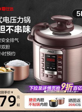 爱仕达电压力锅4L/5L/6L家用电高压锅煮饭煲汤饭煲官方旗舰店正品