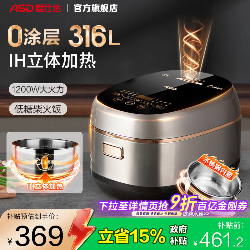 爱仕达4L0涂层316L不锈钢低糖煲