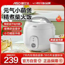 爱仕达迷你电饭煲家用元气小型2L电饭锅小容量1-2人用陶瓷油内胆