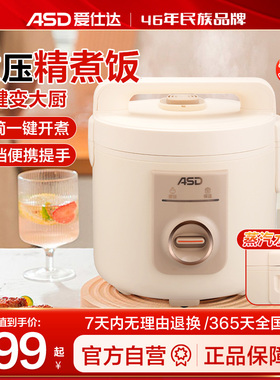 爱仕达家用电饭煲3L/4L/5L西施煲电饭锅官方旗舰店正品1-6人用