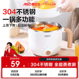 爱仕达1.2L多功能宿舍电煮锅防烫