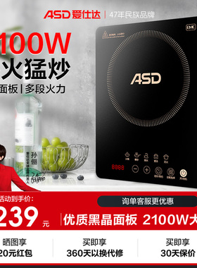爱仕达家用电磁炉2100W升级大火力电池炉官方旗舰店正品AI-F2131C