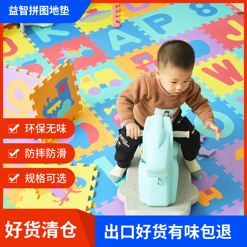 正品特价清仓儿童泡沫地垫婴儿拼接卡通爬行垫子数字拼图地垫垫子