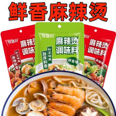 麻辣烫调味料底料正宗麻辣烫麻辣拌冒菜专用火锅底料家庭装