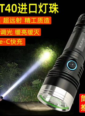 进口T40超亮远射强光手电筒26650便携户外家用充电防水LED探照灯