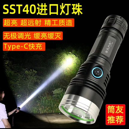 进口T40超亮远射强光手电筒26650便携户外家用充电防水LED探照灯