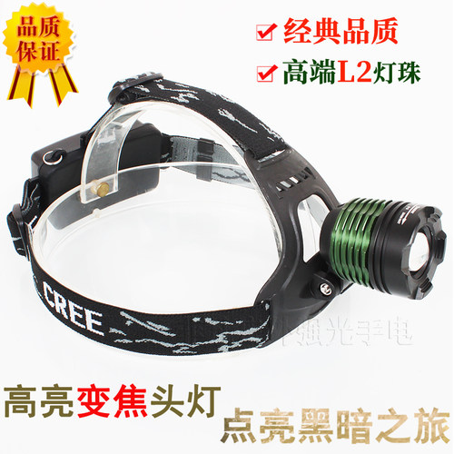 变焦户外家用远射夜钓强光头灯