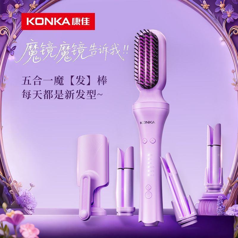 康佳头皮按摩梳电动按摩头部