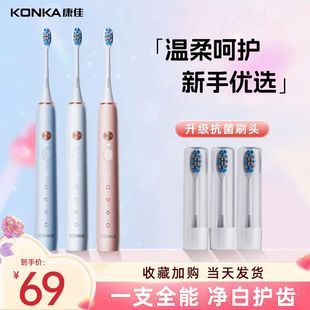 成人情侣款 康佳电动牙刷家用护龈高效清洁全自动软毛牙刷充电式