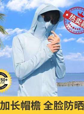 新款冰丝防晒服男装高端夏季薄款户外运动休闲透气防紫外线外套潮