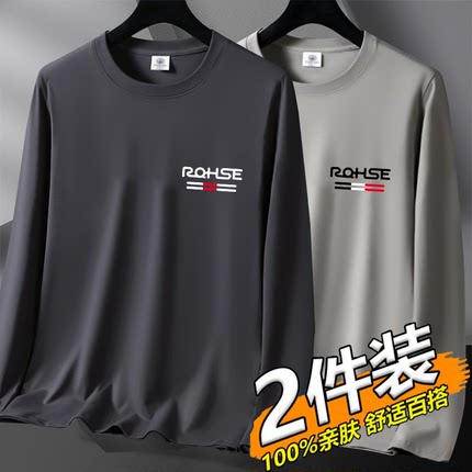 纯棉打底T恤春秋季圆领百搭长袖男2024新款青年宽松大码男装潮流