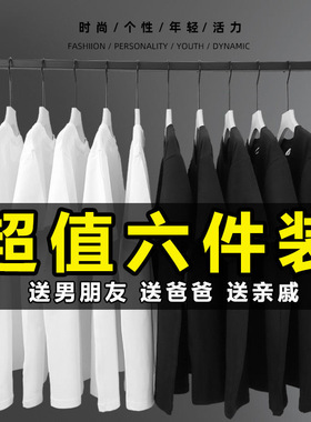 6件】9.9特价包邮冰丝短袖T恤男装夏季白色10元清仓打底衫上衣服