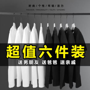 6件】9.9特价包邮冰丝短袖T恤男装夏季白色10元清仓打底衫上衣服