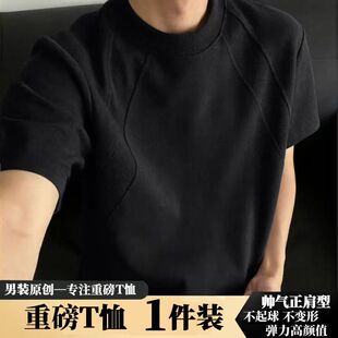 潮流美式 新款 圆领纯色T恤2026夏季 百搭体恤 时尚 韩版 拼接短袖 男士