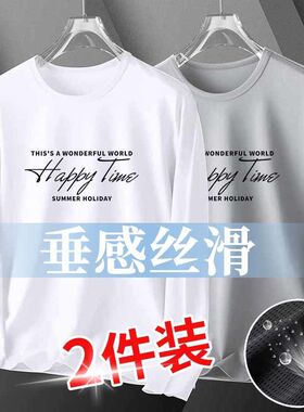 冰丝长袖t恤男士夏季超薄款防晒上衣速干白色体恤网眼透气打底衫