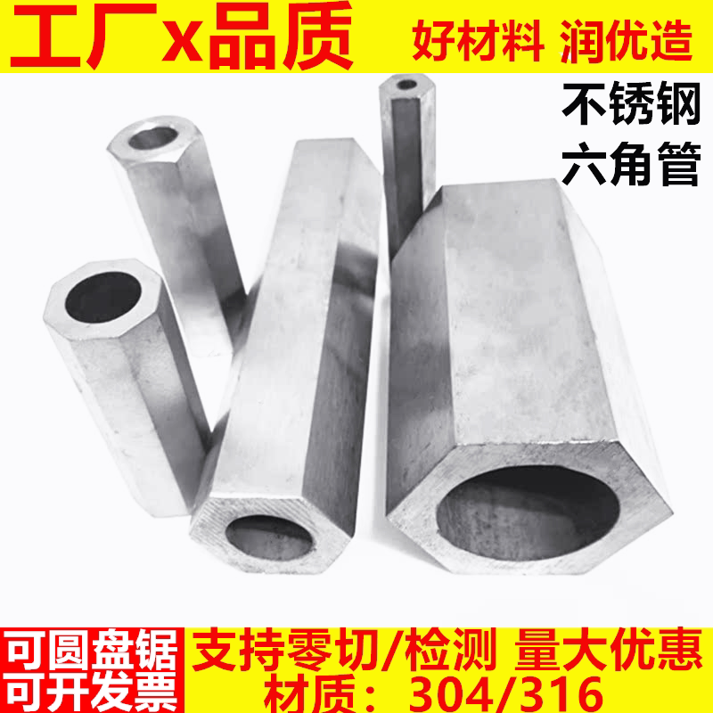 304六角空心管钢管不锈钢管六角管六方管外六棱六边形外方六角棒