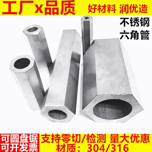 304六角空心管钢管不锈钢管六角管六方管外六棱六边形外方六角棒