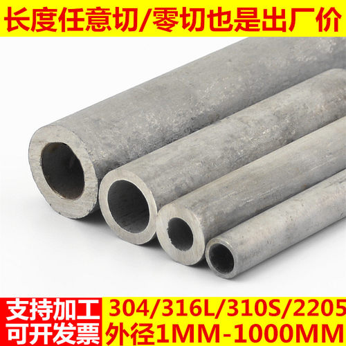 310S不锈钢管2520耐高温2205无缝管316L耐腐蚀316厚壁管304工业管
