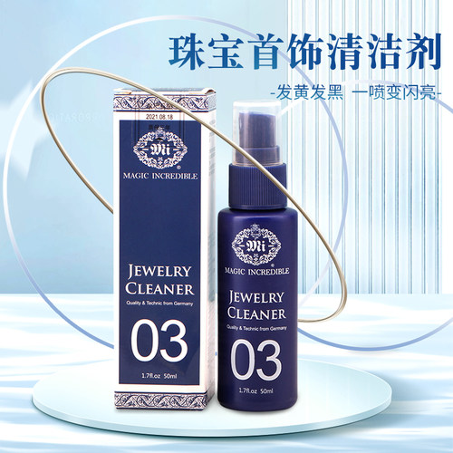 洗银水银饰清洗专用去氧化不伤银