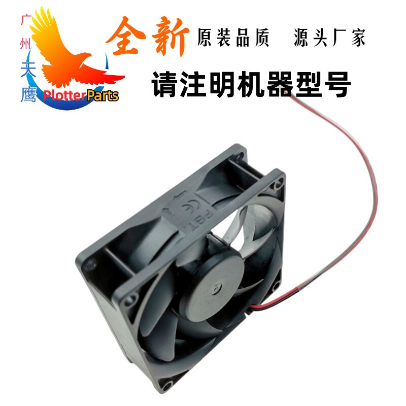 电源风扇适用惠普绘图仪TZ系列T790 T2300 Z2100 T1100大型打印机