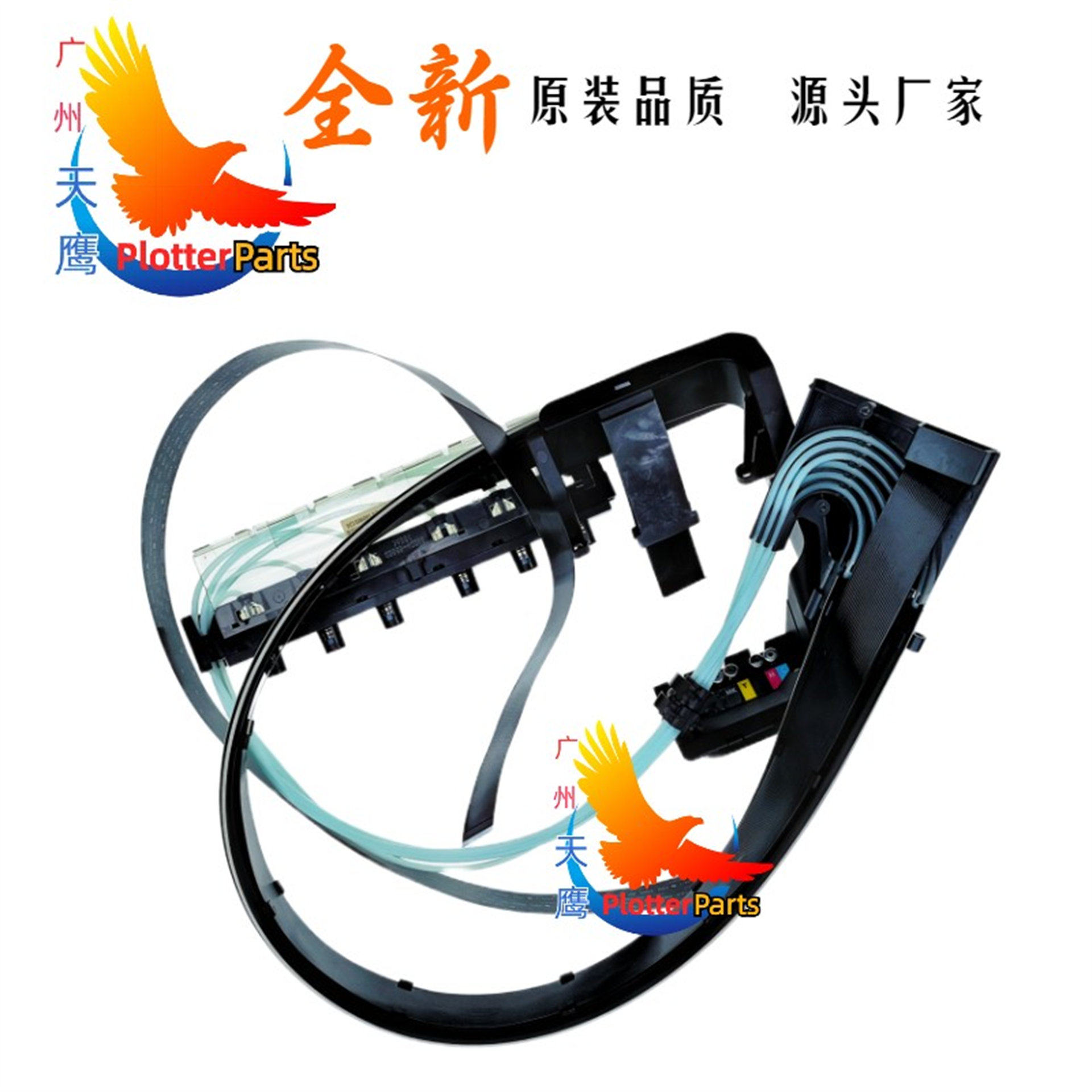 原装全新绘图仪供墨管道图片