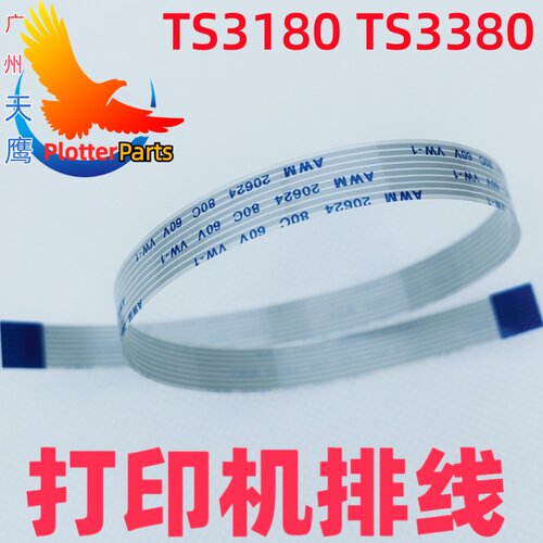 佳能打印机屏幕按键排线
