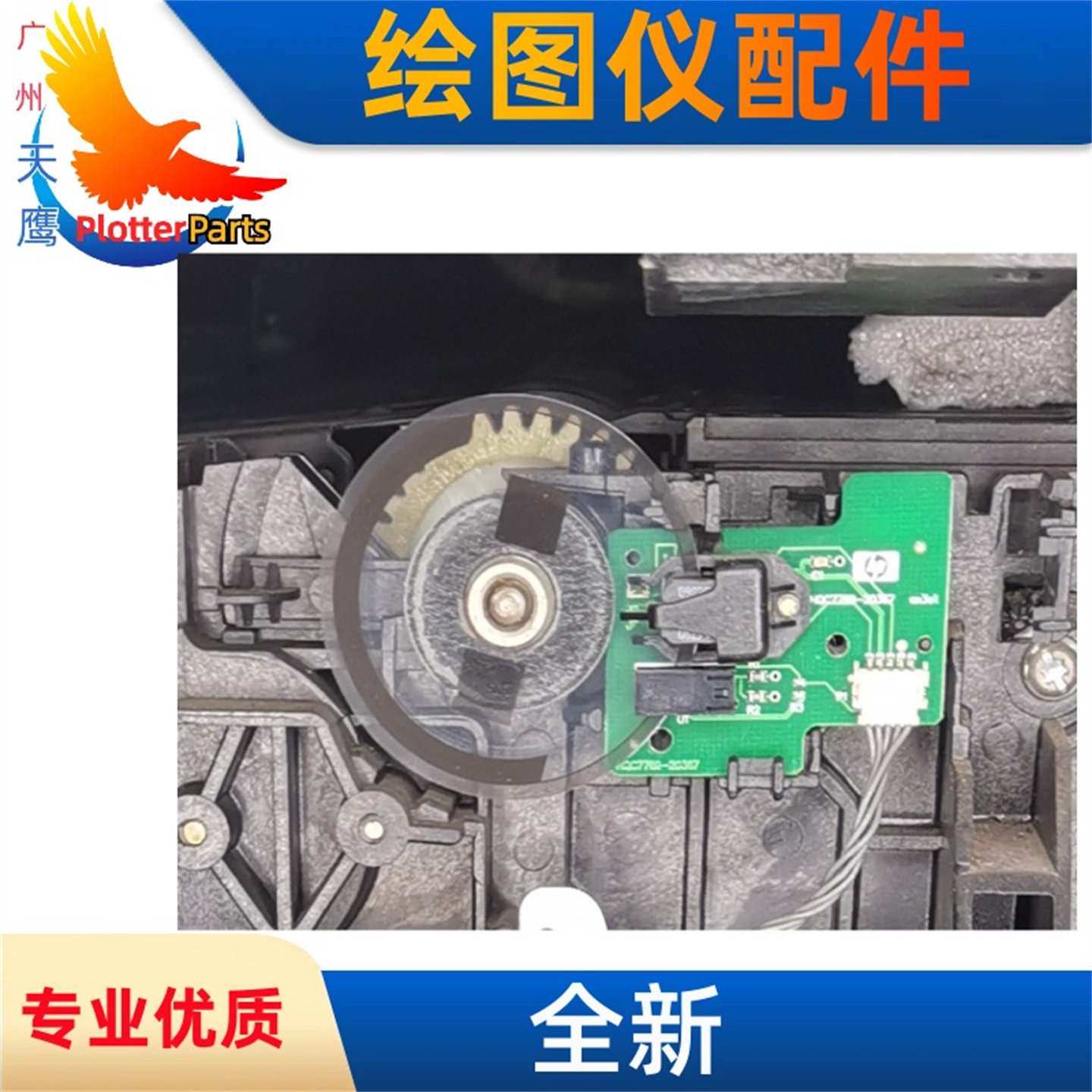HP500800绘图仪维修配件齐全