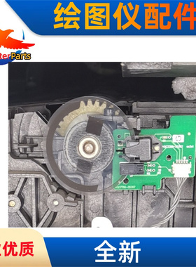 编码盘传感器适用HP500惠普500 800 510绘图仪大型打印机维修配件